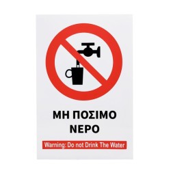 ΠΙΝΑΚΙΔΕΣ ΣΗΜΑΝΣΗΣ